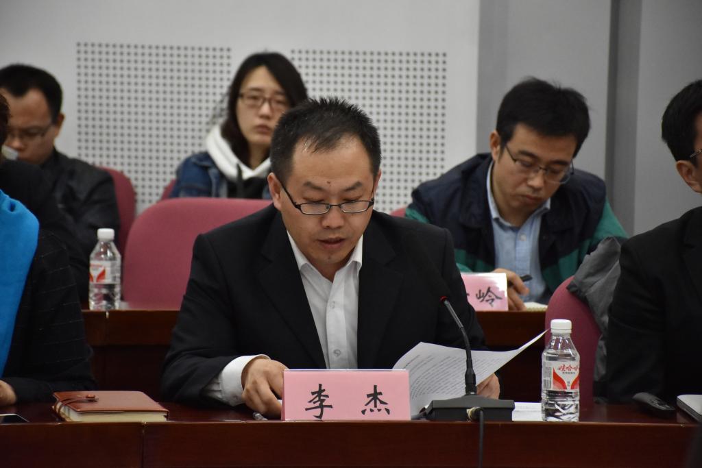 欧洲杯正规买球平台副院长李杰介绍“竞赛”筹备情况