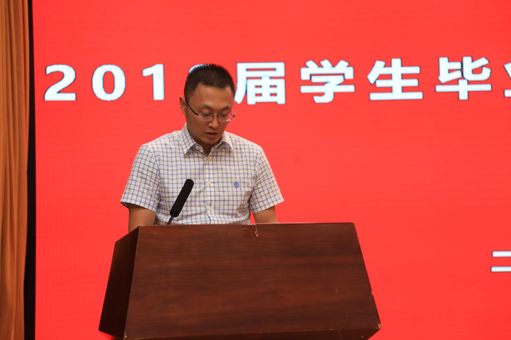 学生工作处副处长刘刹宣读《关于表彰欧洲杯正规买球平台2018届优秀毕业生的决定》