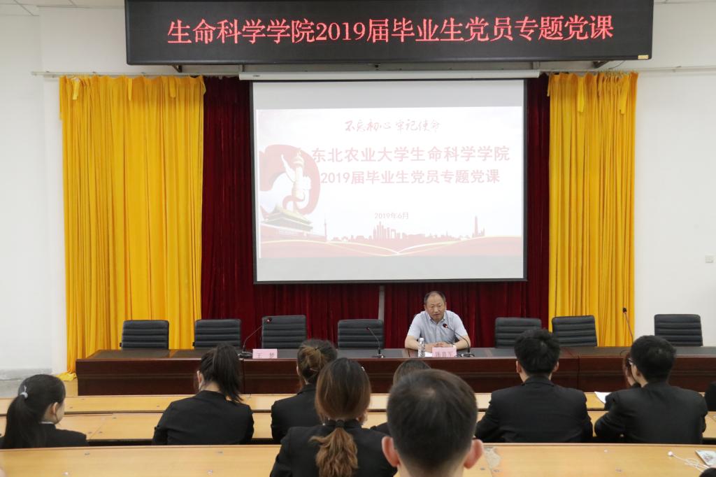 欧洲杯正规买球平台党委书记施喜军为毕业生党员上最后一次党课