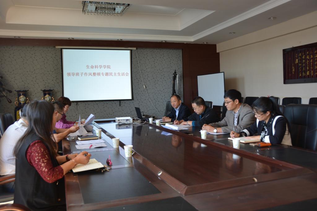 民主生活会现场