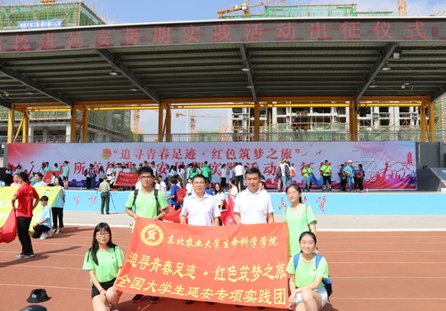 参加出征仪式与共青团延安市委书记(后排左二)合影留念