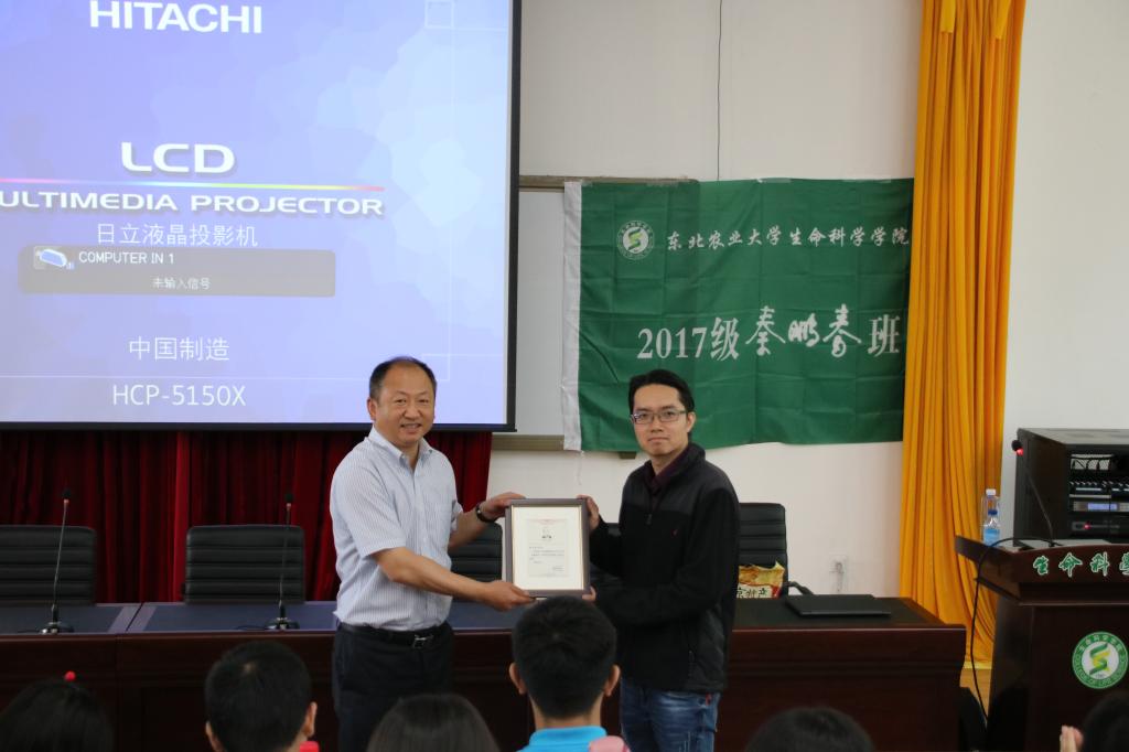 学院党委书记施喜军为黄仕强研究员颁发纪念证书