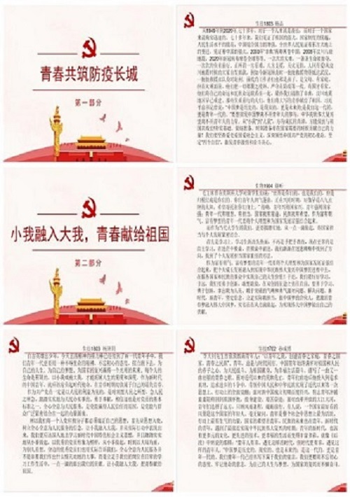 支部党日活动及线上研讨